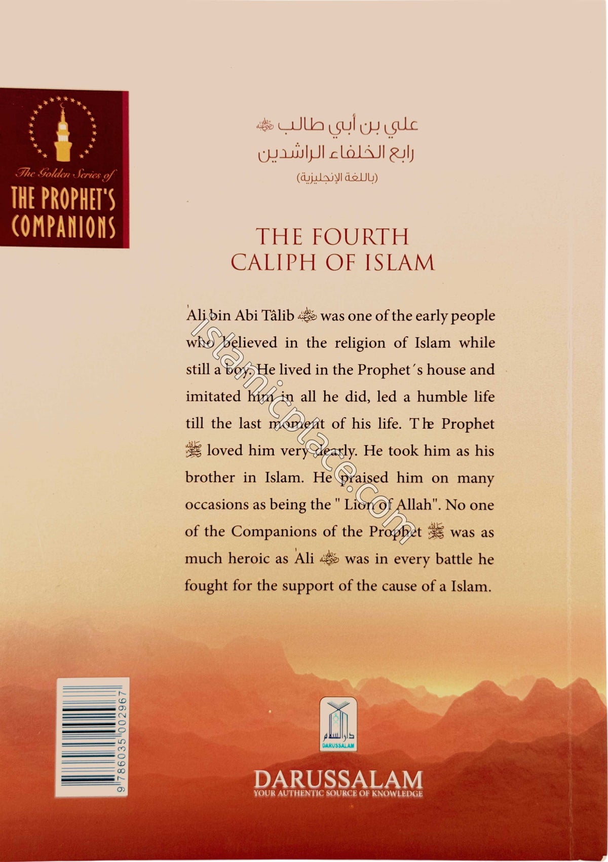 Ali Bin Abi Talib - The Fourth Caliph of Islam