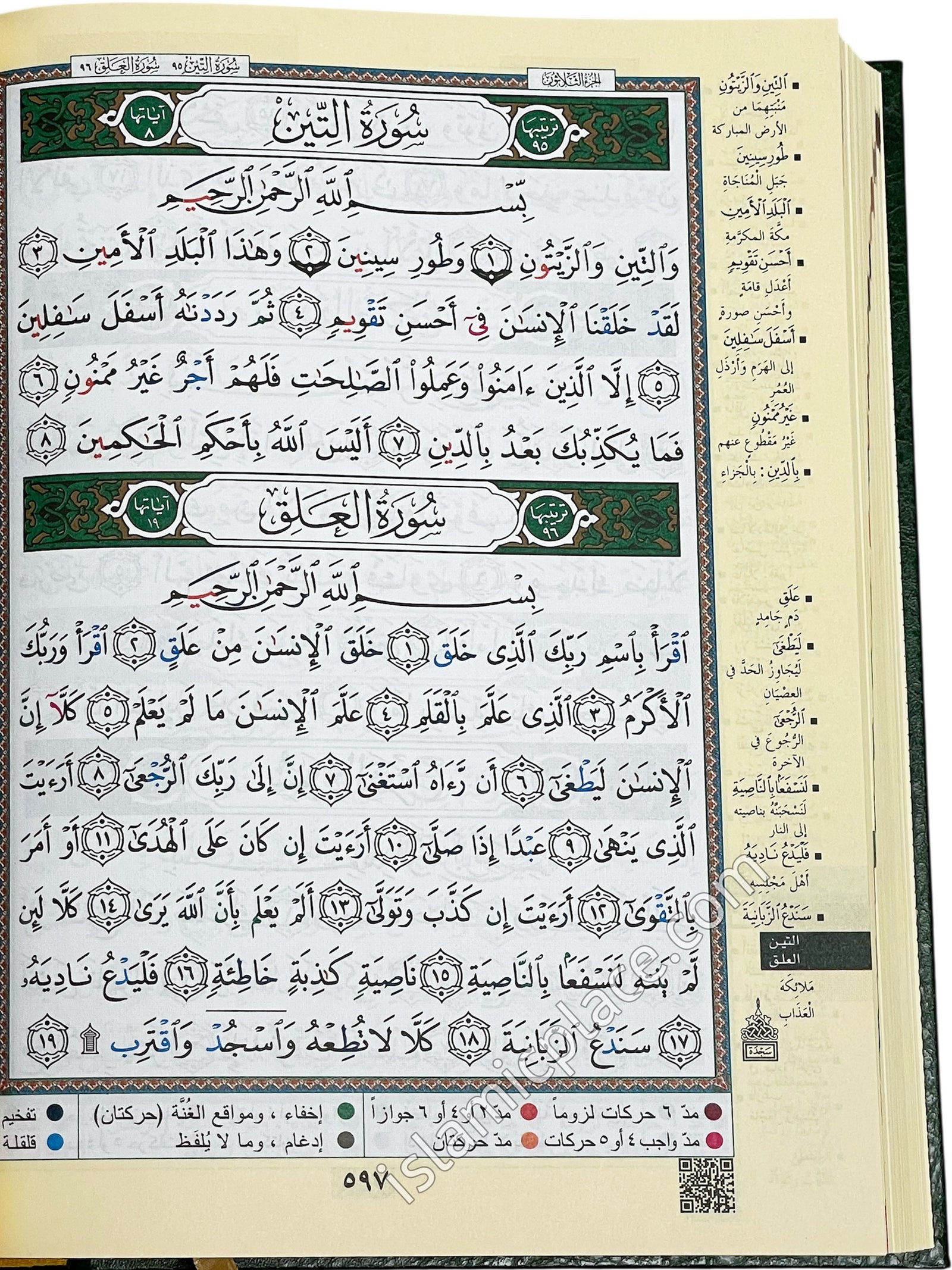 Arabic: Tajweed Quran Mushaf Madina Uthmani script (7" x 10") Hardback