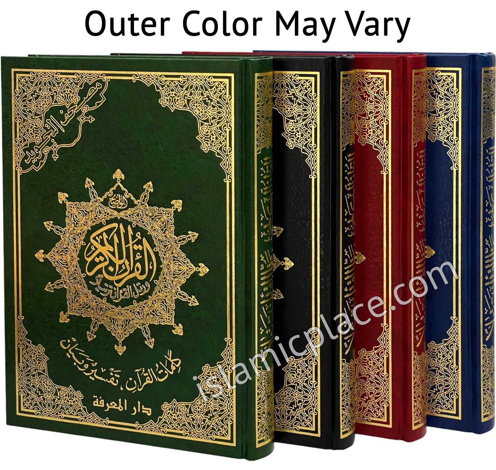 Arabic: Tajweed Quran Mushaf Madina Uthmani script (7" x 10") Hardback