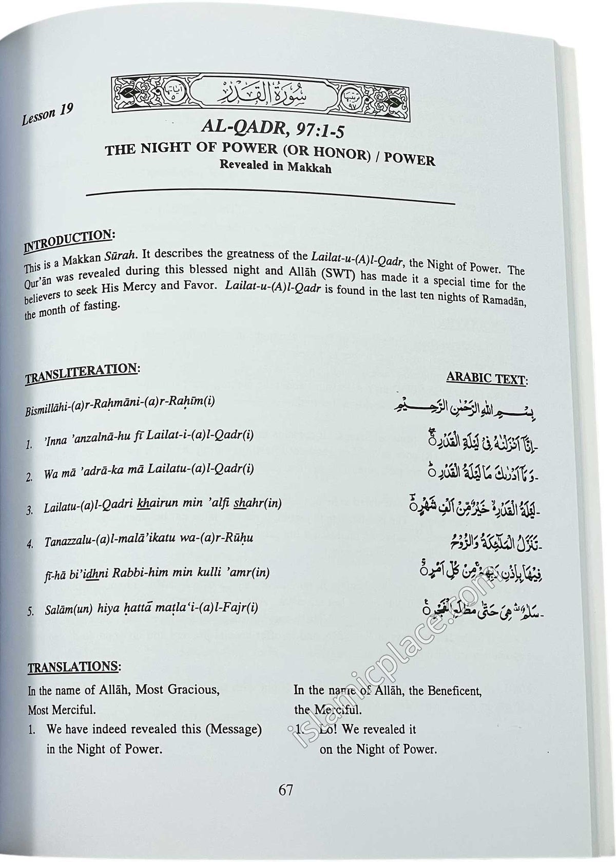 Juz Amma for The classroom vol 1