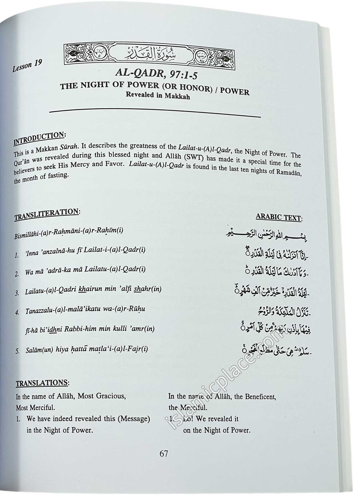 Juz Amma for The classroom vol 1