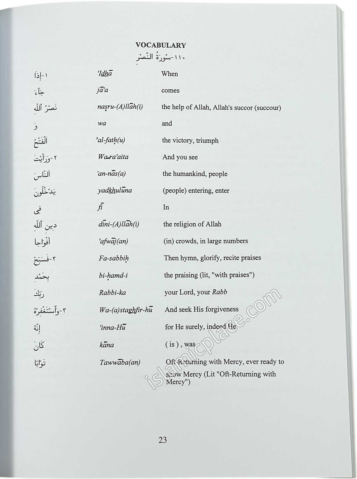 Juz Amma for The classroom vol 1