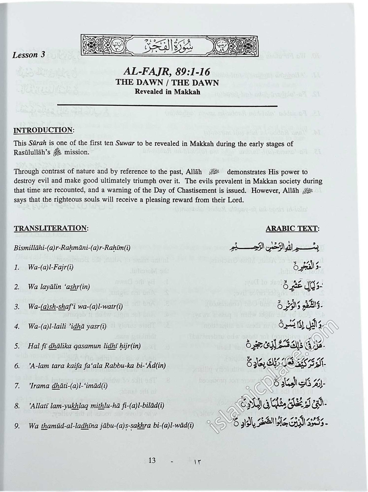 Juz Amma for The classroom vol 2