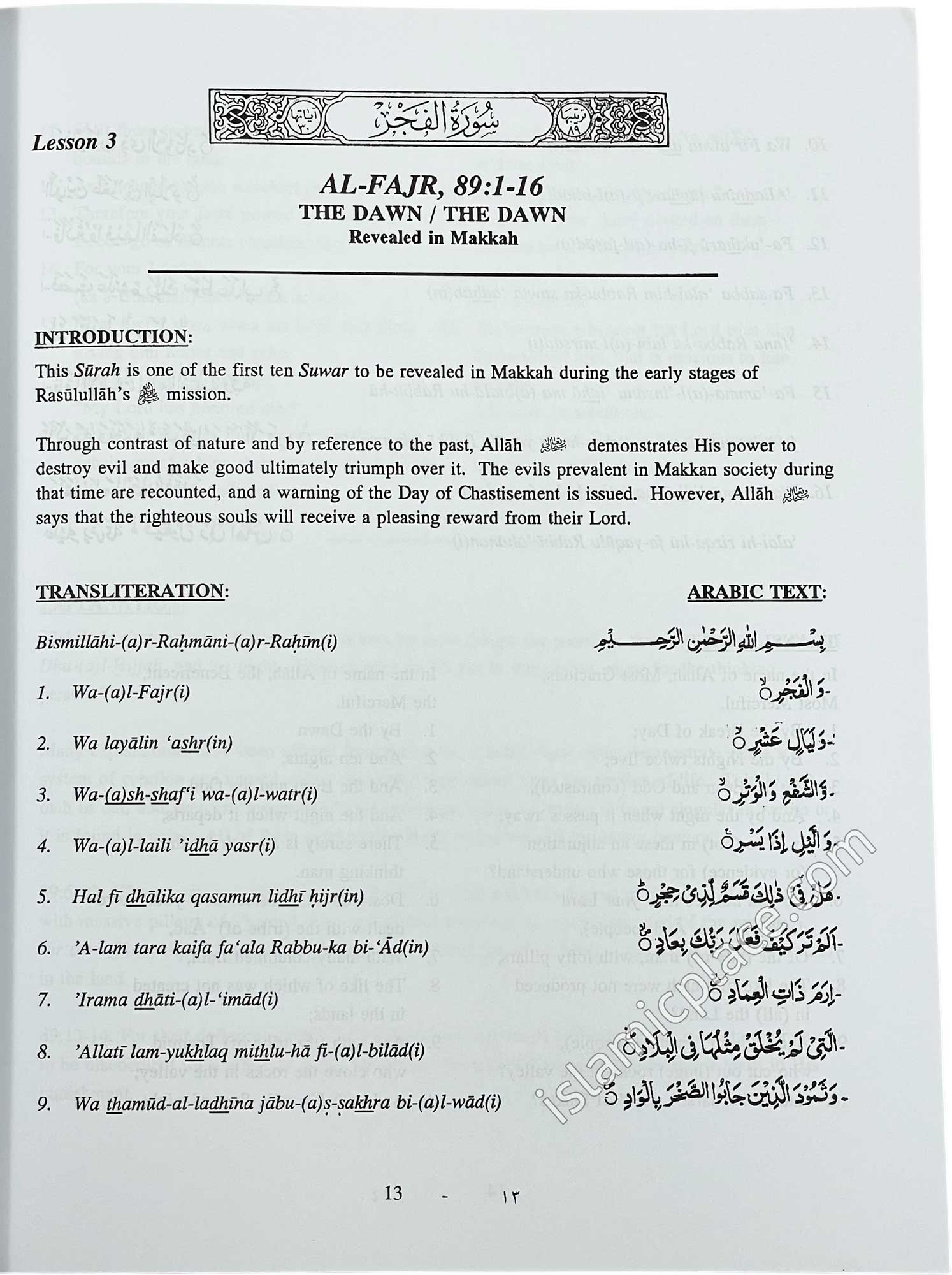 Juz Amma for The classroom vol 2