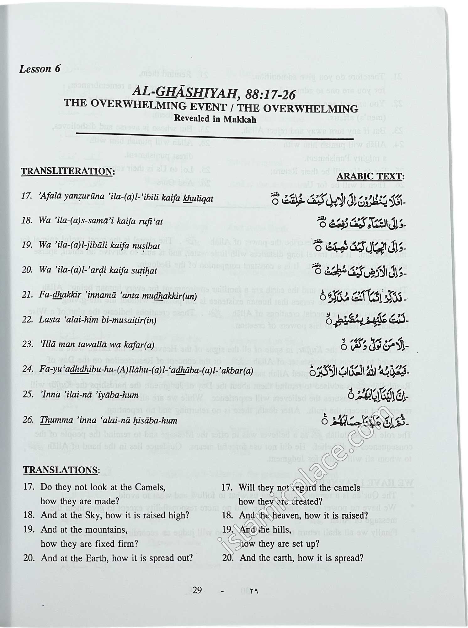 Juz Amma for The classroom vol 2