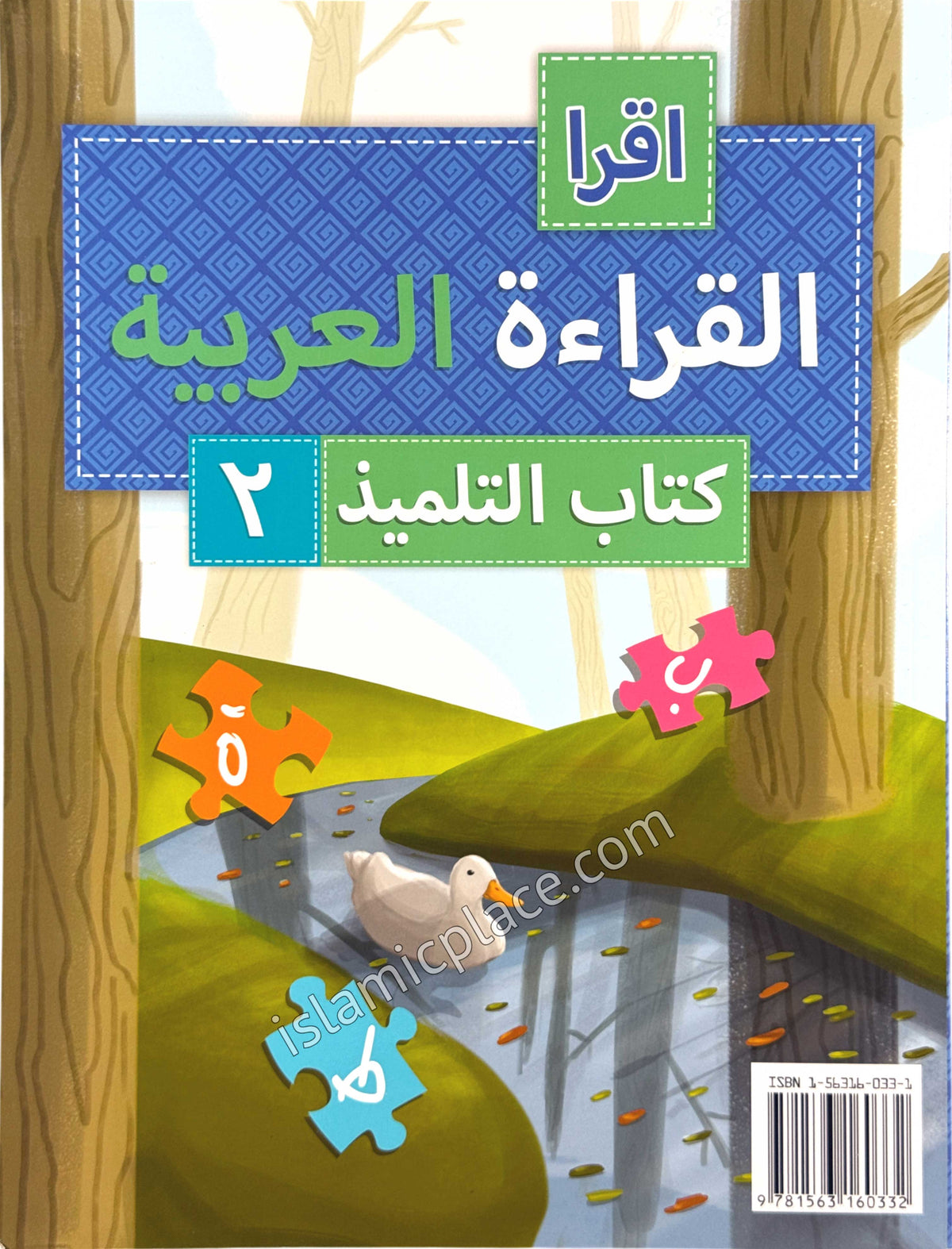 Iqra' Arabic Reader 2 Textbook