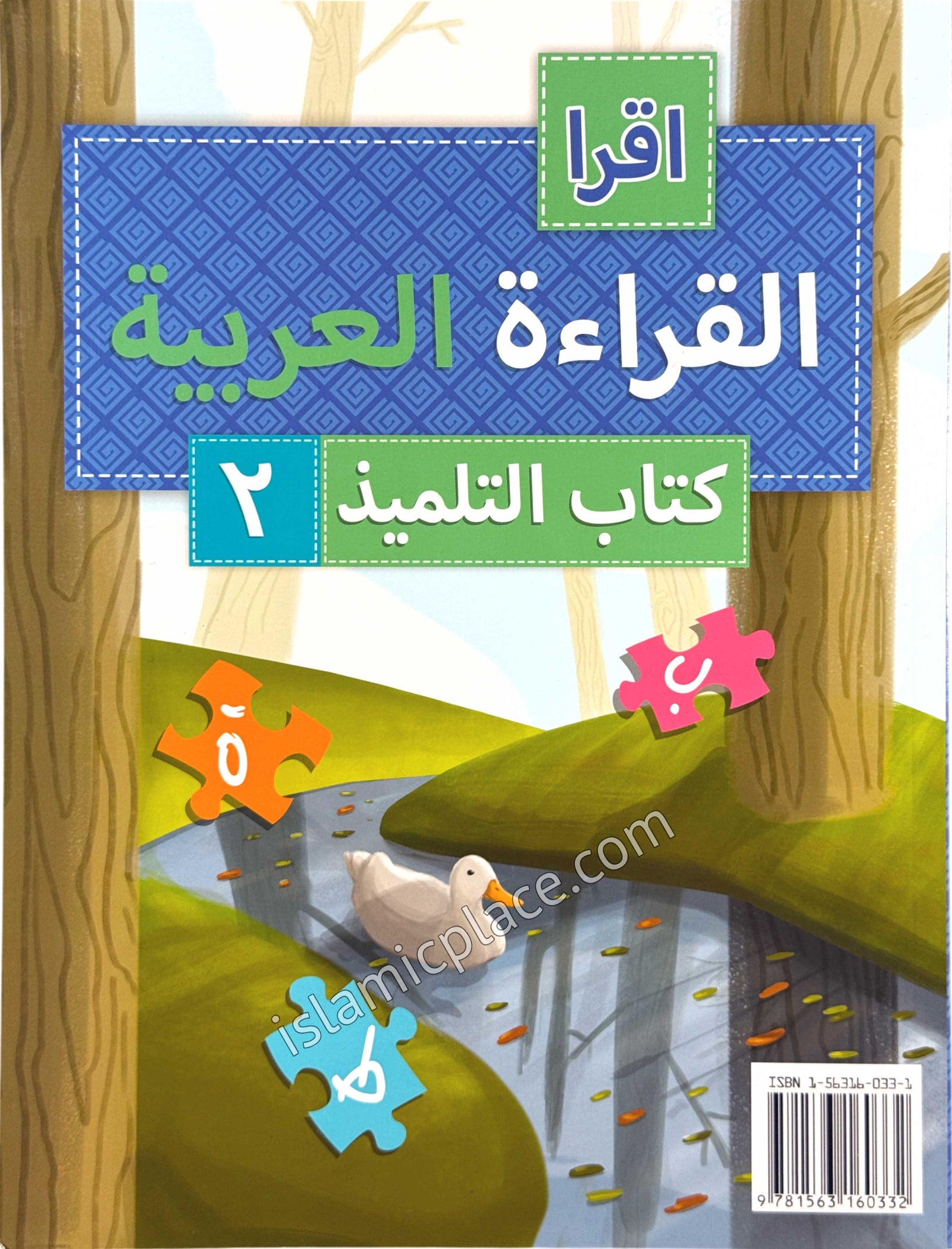 Iqra' Arabic Reader 2 Textbook