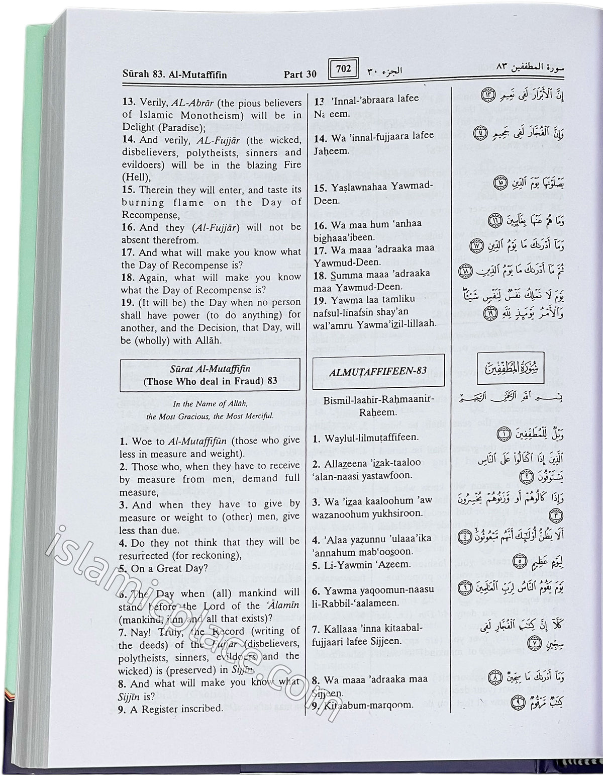 The Noble Quran (Transliteration) (Hardback approx 7"x10")