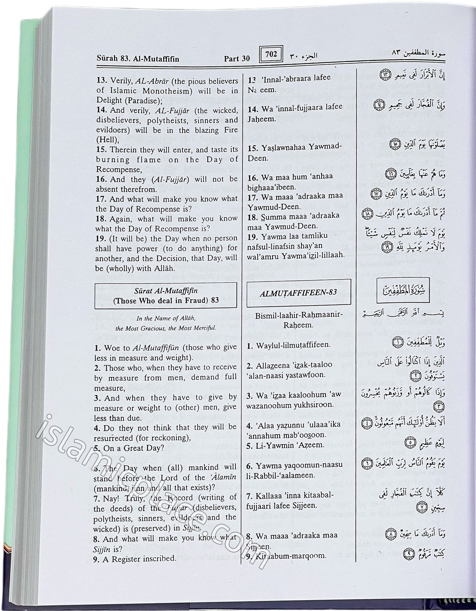 The Noble Quran (Transliteration) (Hardback approx 7"x10")