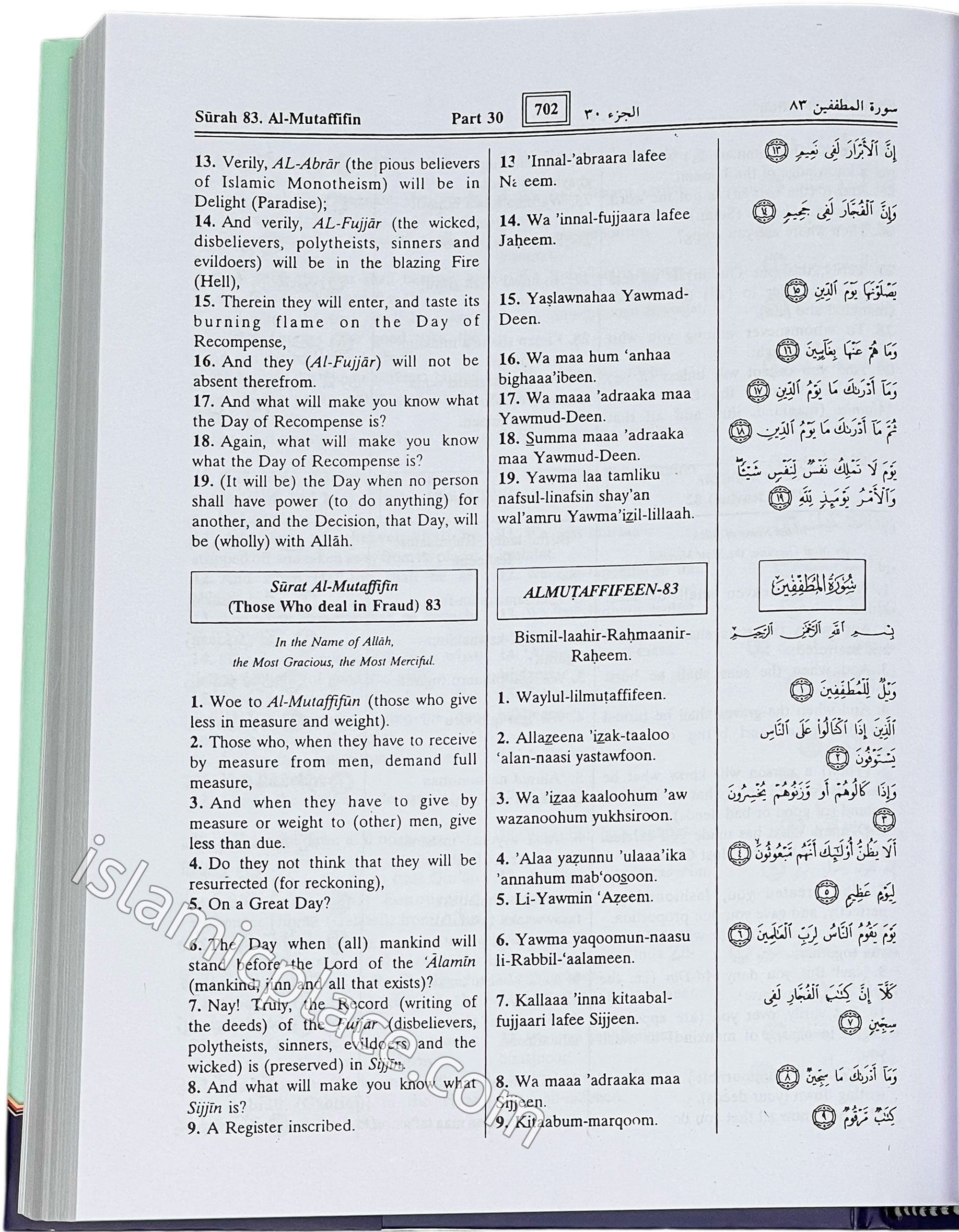 The Noble Quran (Transliteration) (Hardback approx 7"x10")