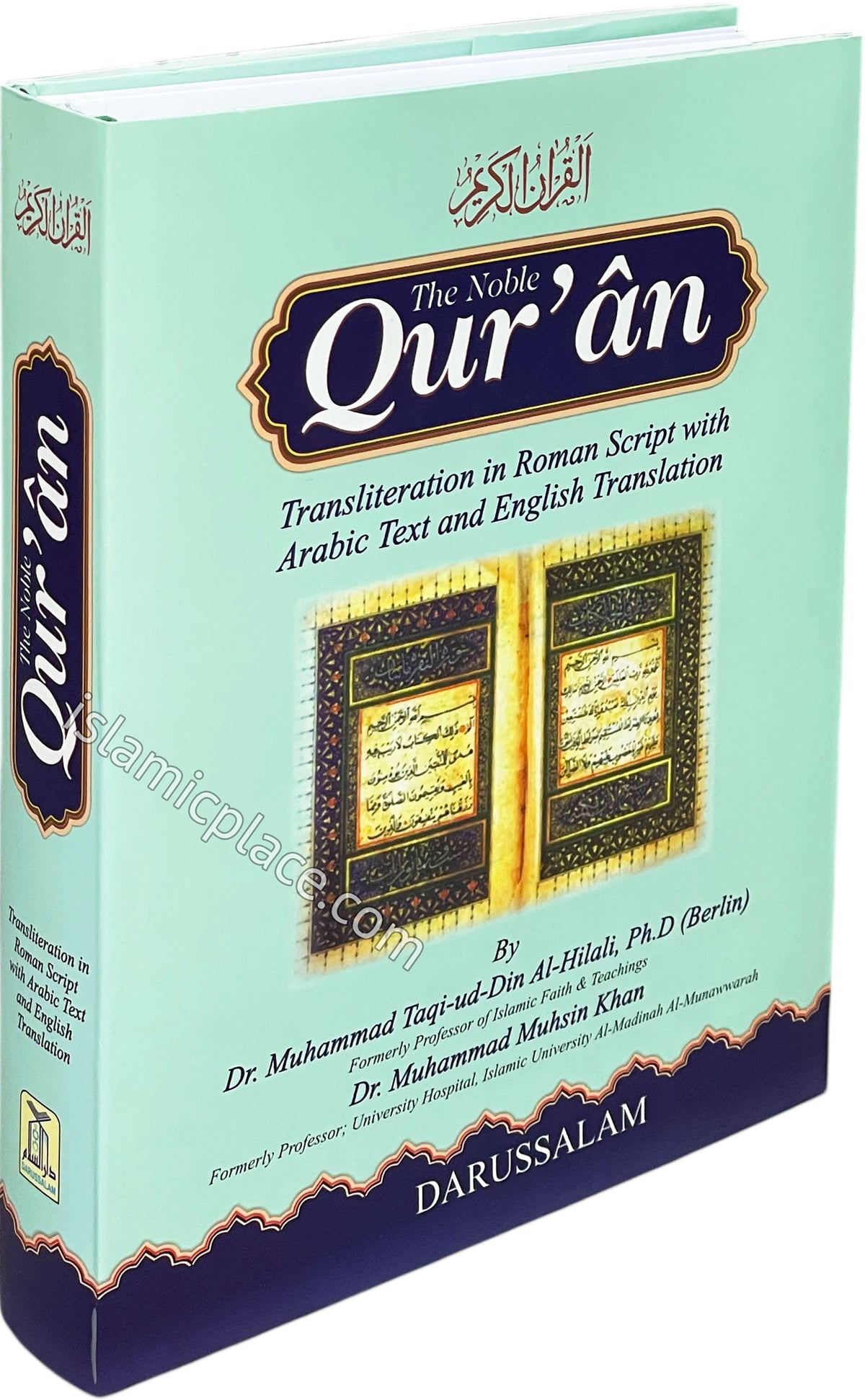 The Noble Quran (Transliteration) (Hardback approx 7&quot;x10&quot;)