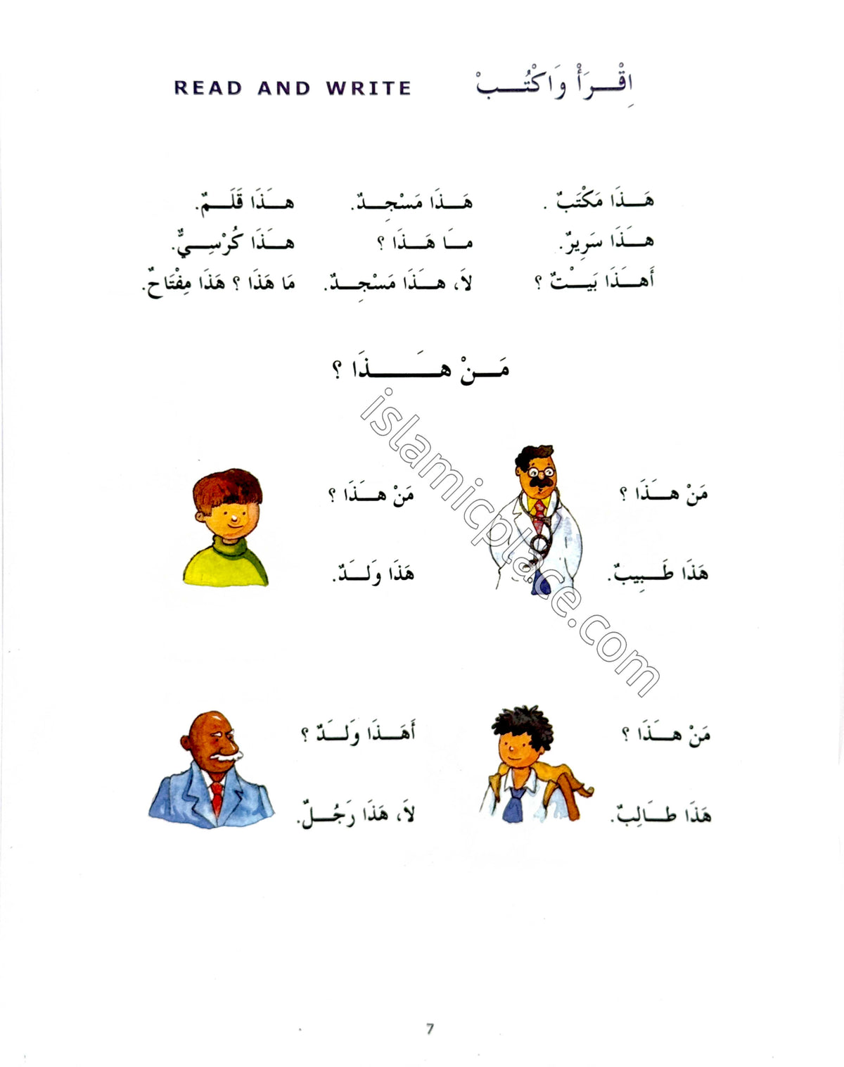 Madinah Arabic Reader Book 1 - Arabic Course as Taught at the Islamic University Madinah