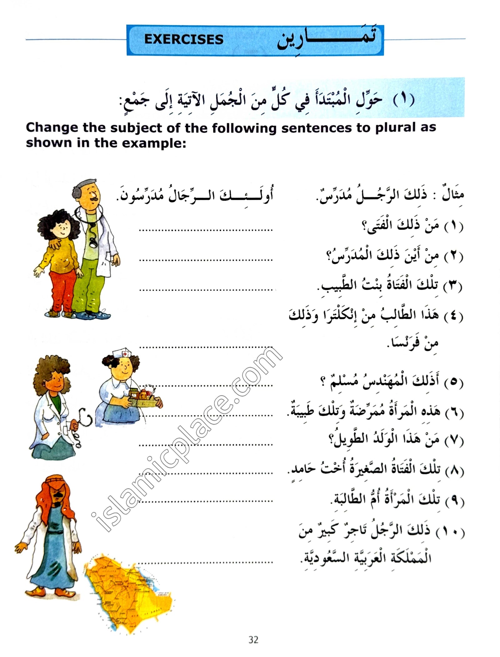 Madinah Arabic Reader Book 2 - Arabic Course as Taught at the Islamic University Madinah
