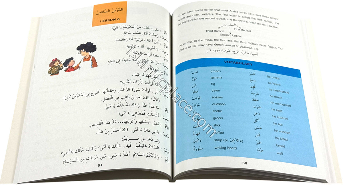 Madinah Arabic Reader Book 3 - Arabic Course as Taught at the Islamic University Madinah