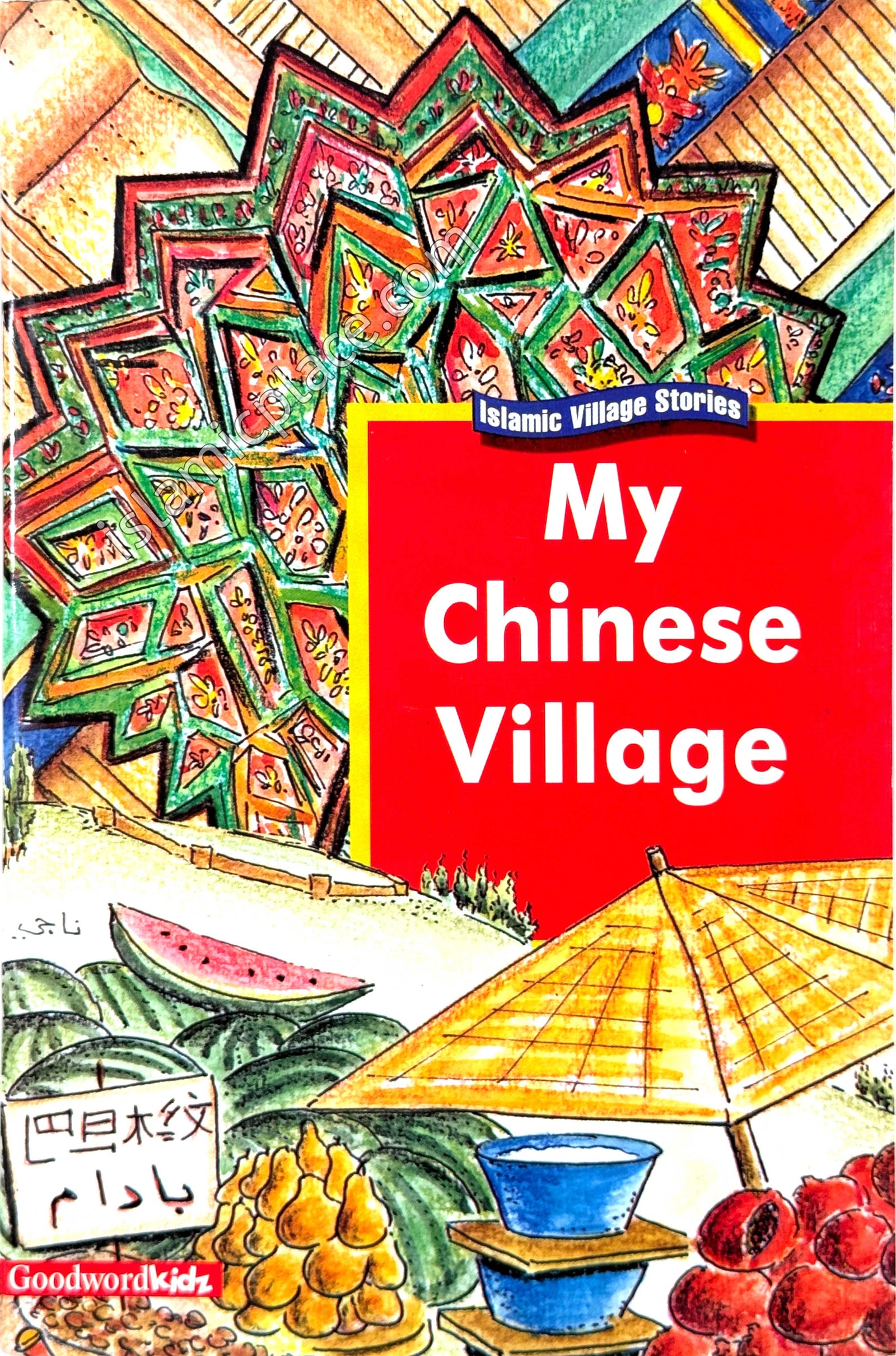 My Chinese Village - My Islamic Village Stories