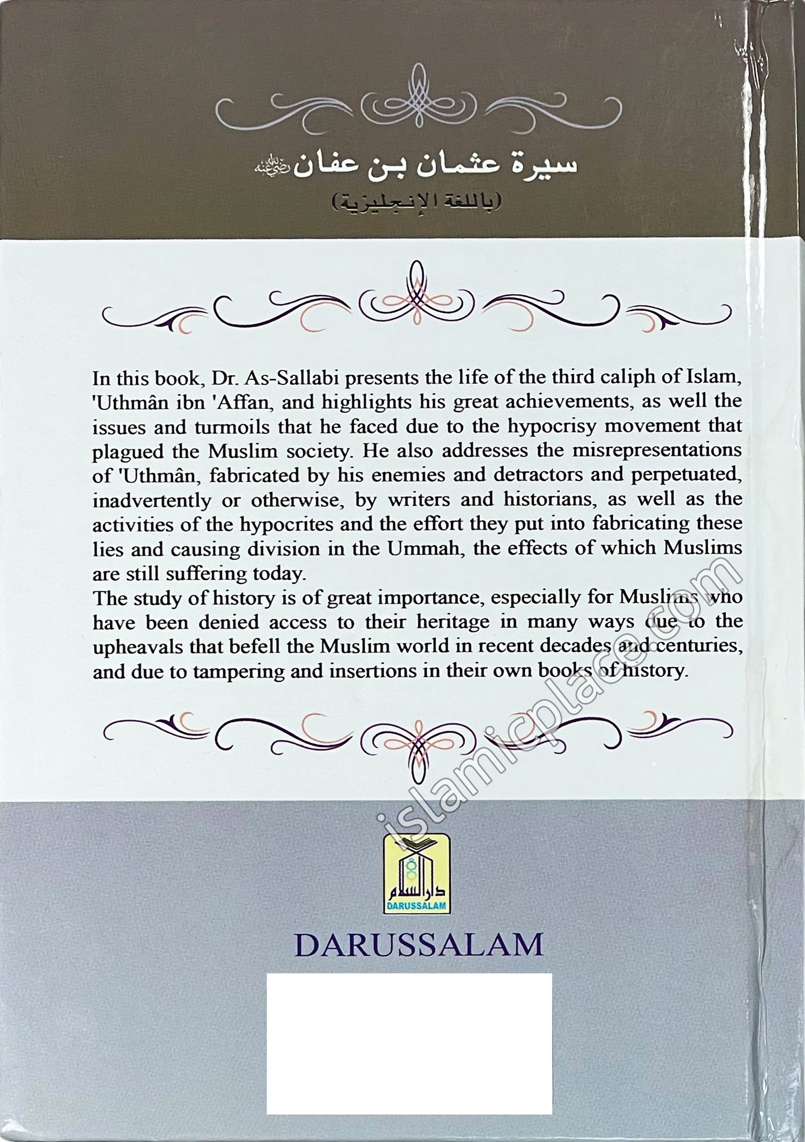 The Biography of 'Uthman Ibn 'Affan (Dhun-Noorayn)
