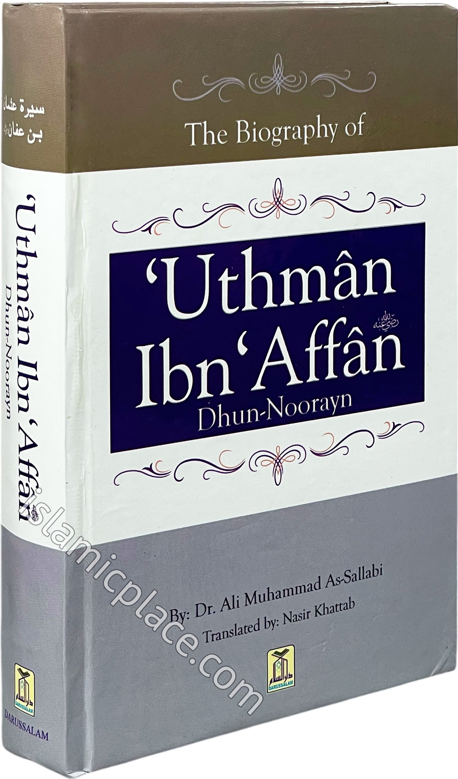 The Biography of 'Uthman Ibn 'Affan (Dhun-Noorayn)