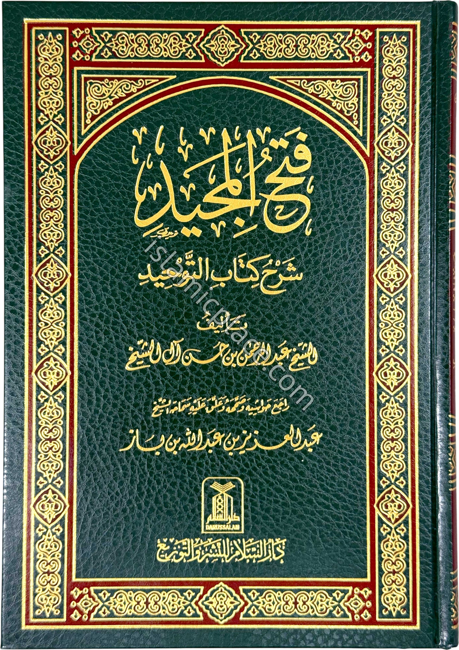 Arabic: Fath-ul-Majeed Shar Kitab At-Tauhid