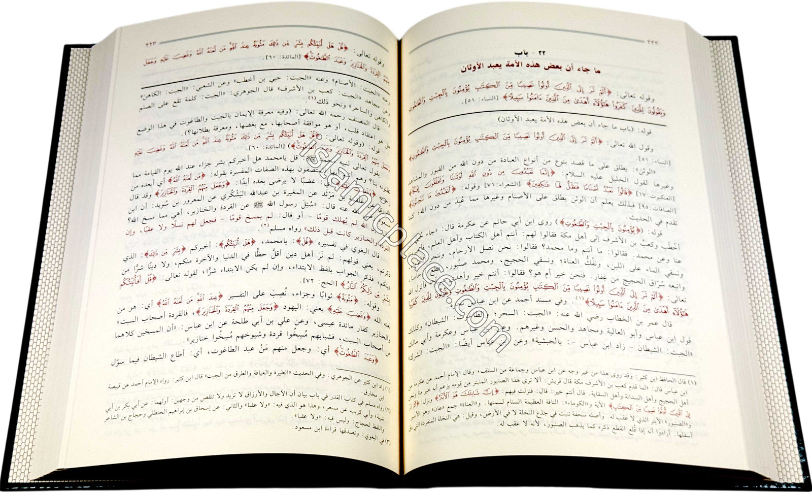 Arabic: Fath-ul-Majeed Shar Kitab At-Tauhid