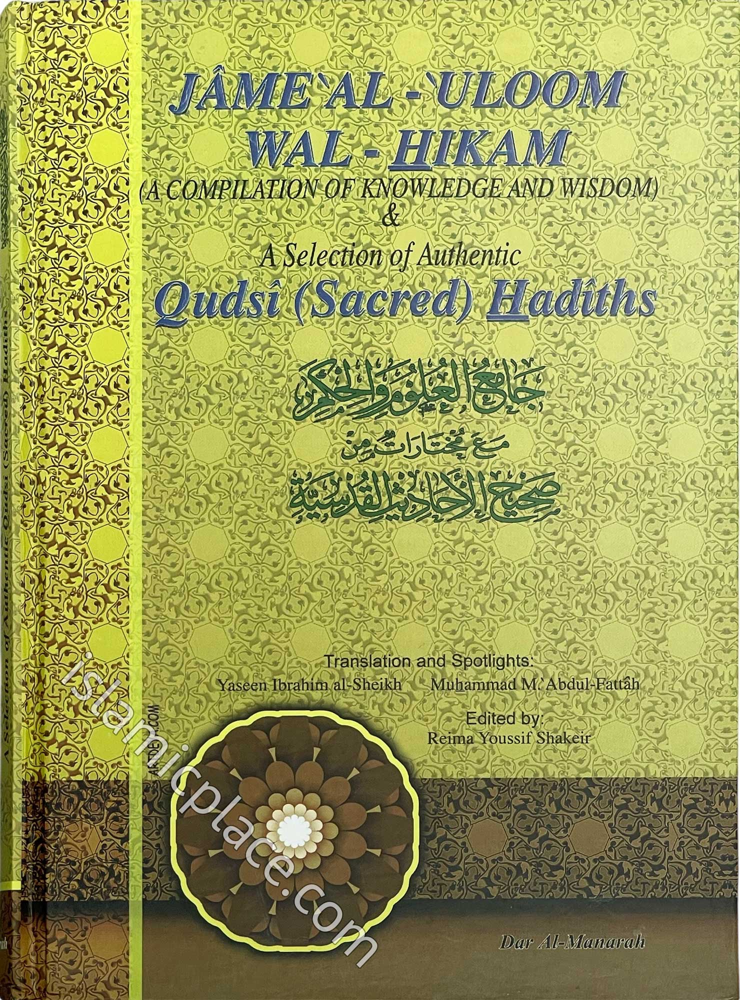 Jame'al-'Uloom wal-hikam (A Compilation of Knowledge & Wisdom) & Qudsi (Sacred) Hadiths