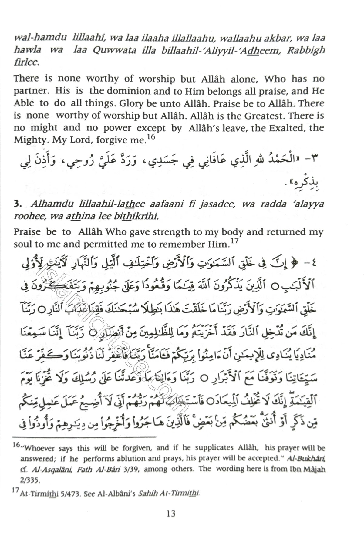 Fortress of the Muslim: Invocations from the Qur'an (Large print)