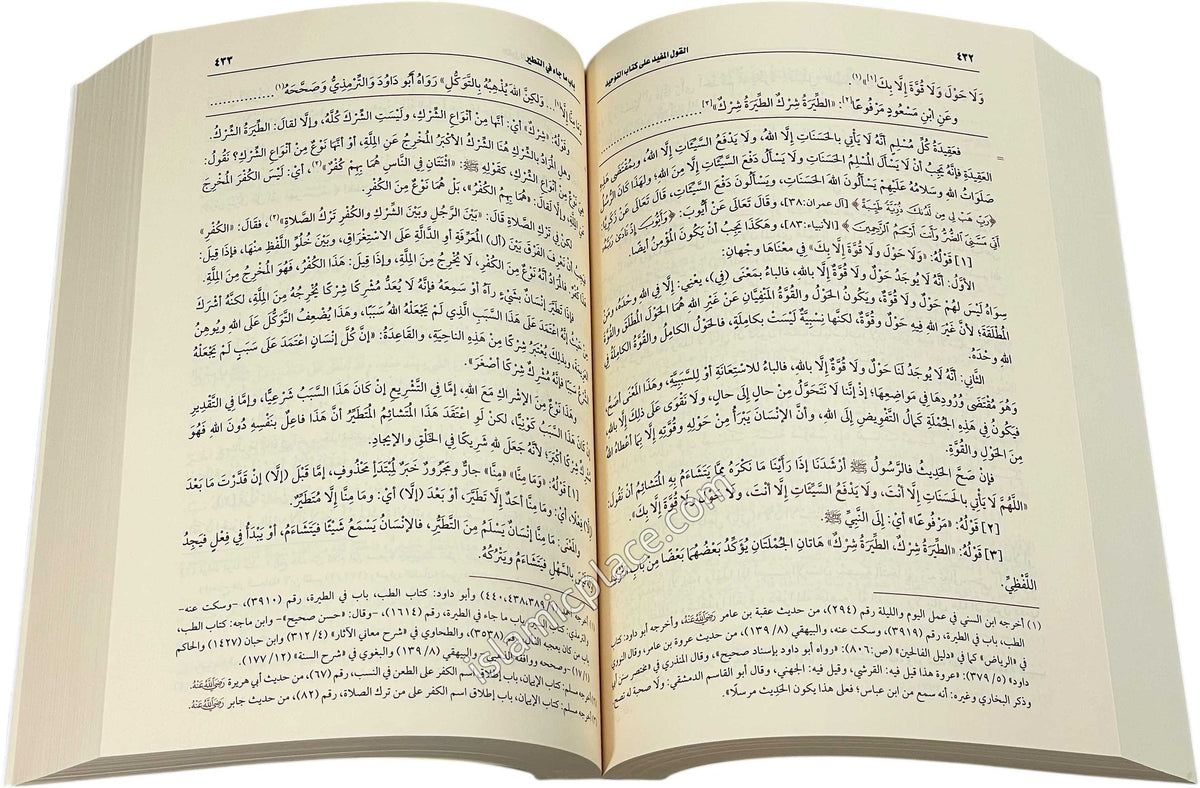 Arabic: Al Qaool ul Mufeed Shar Kitab At-Tauhid