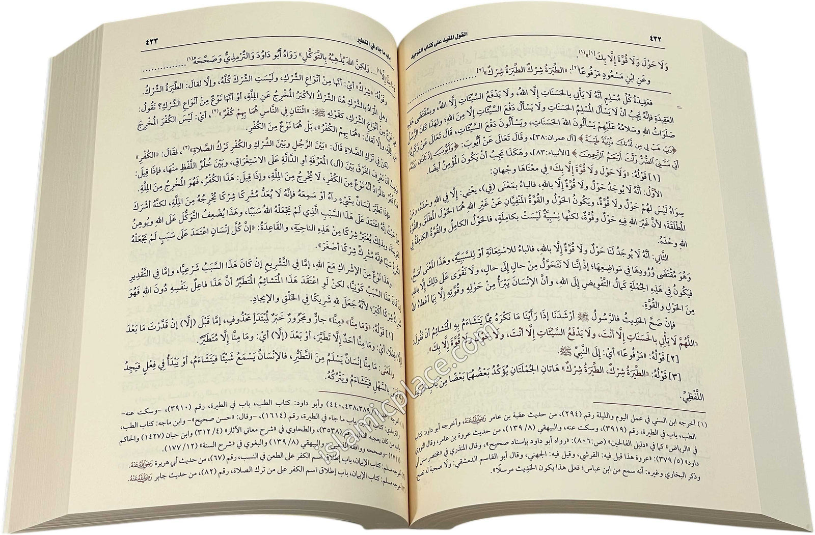 Arabic: Al Qaool ul Mufeed Shar Kitab At-Tauhid