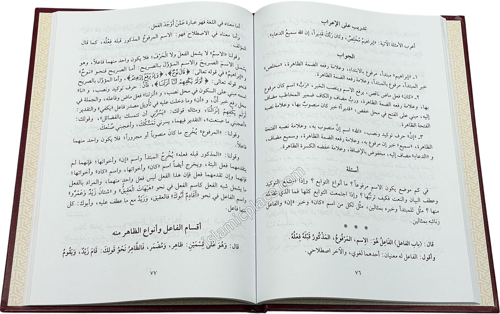 Arabic: Tohfa tus Saniyya Bi shar Muqaddima til Ajroomiyya