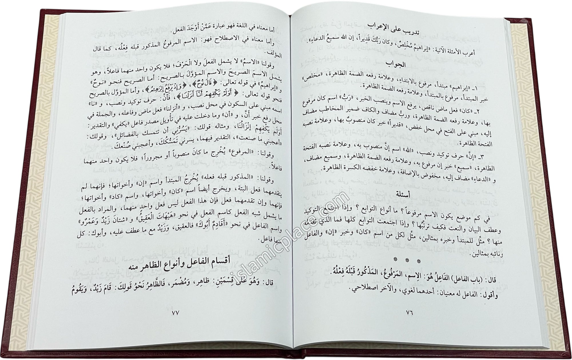 Arabic: Tohfa tus Saniyya Bi shar Muqaddima til Ajroomiyya