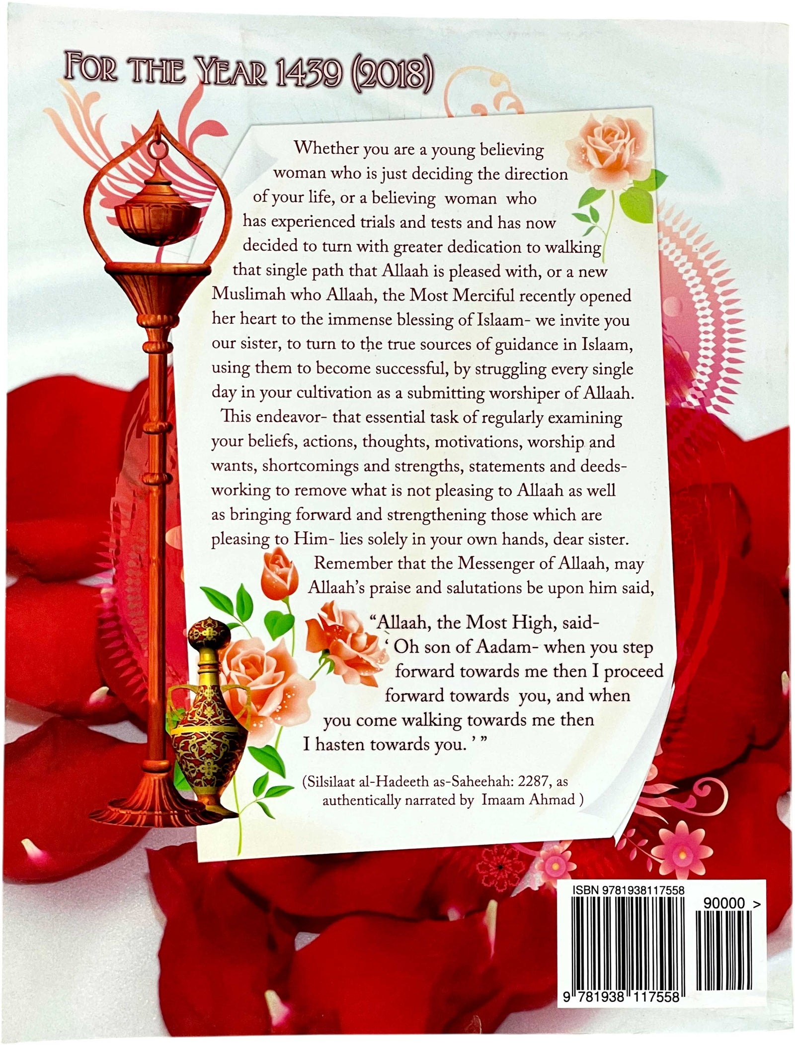 A Muslim Woman's Life Journal: Whispers of Paradise (Book 1)