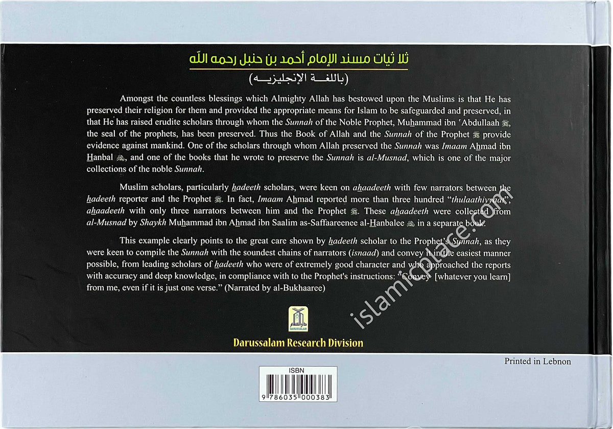 Thulaathiyyaat: Reports of Imaam Ahmad that have only three narrators between him and the Prophet