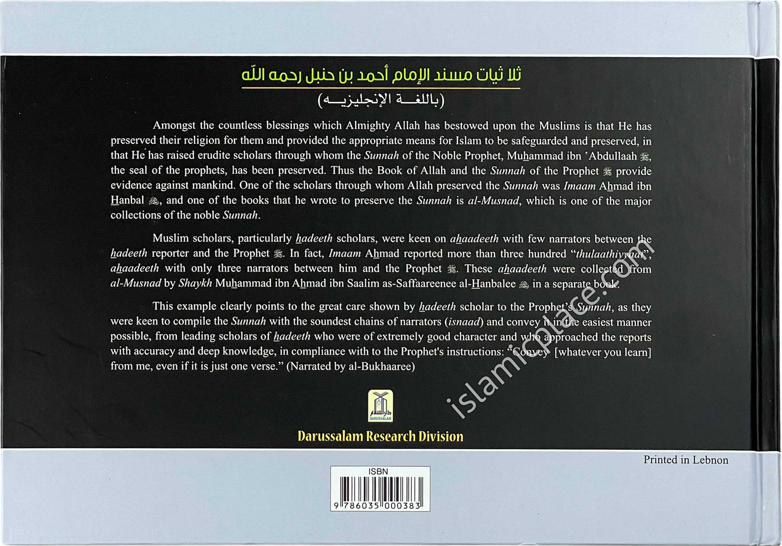 Thulaathiyyaat: Reports of Imaam Ahmad that have only three narrators between him and the Prophet