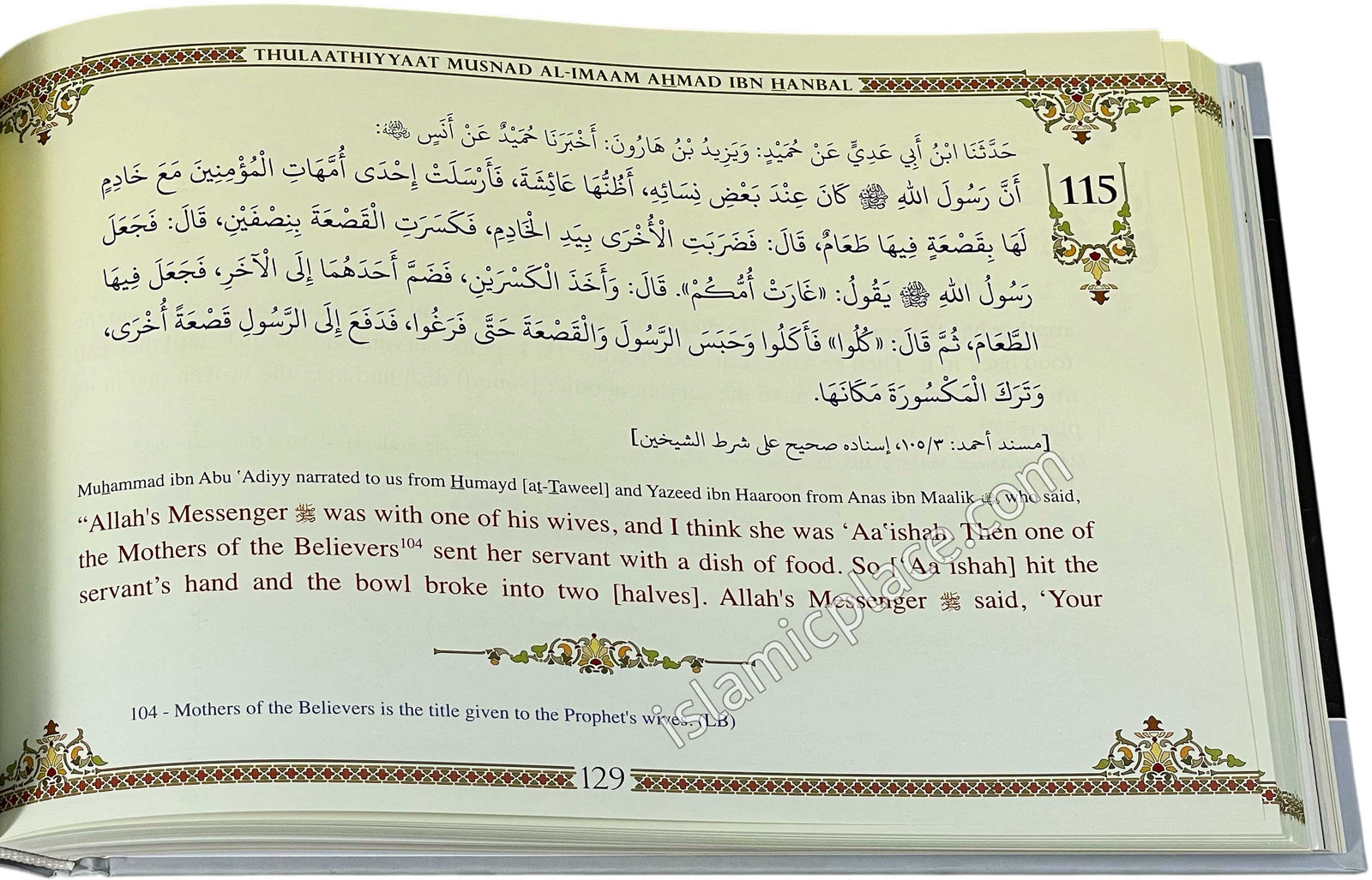 Thulaathiyyaat: Reports of Imaam Ahmad that have only three narrators between him and the Prophet