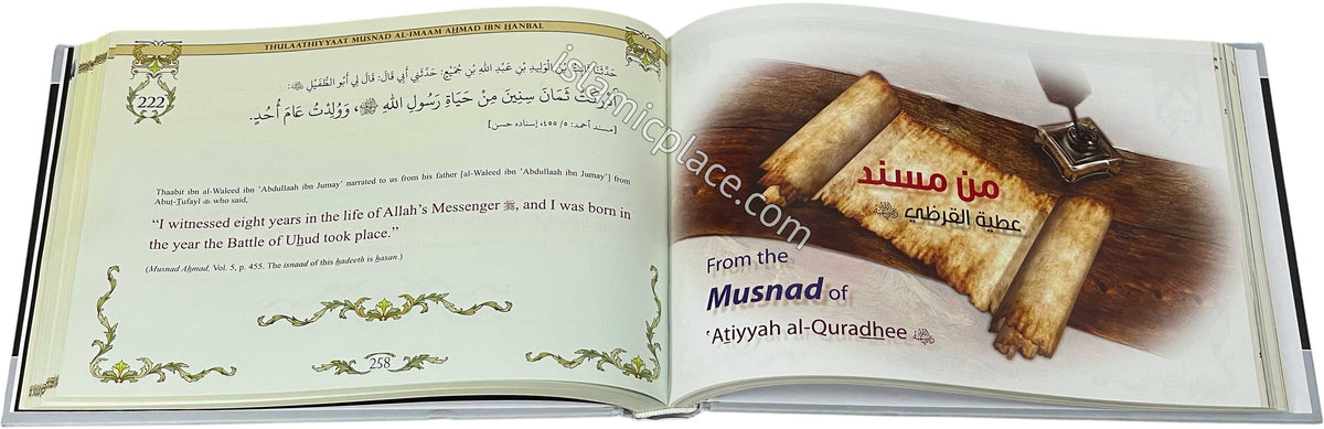 Thulaathiyyaat: Reports of Imaam Ahmad that have only three narrators between him and the Prophet