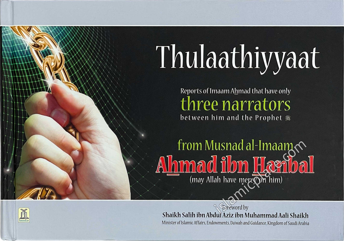 Thulaathiyyaat: Reports of Imaam Ahmad that have only three narrators between him and the Prophet