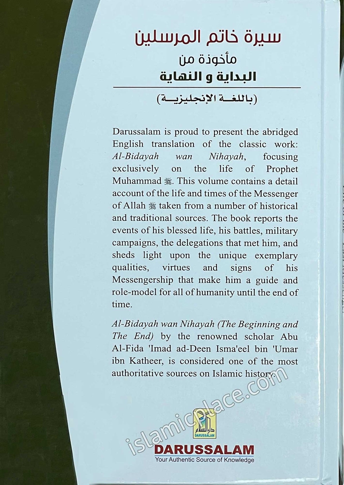 The Valley Came Alive (Life of the Last Messenger) - From Al-Bidayah wan-Nihayah