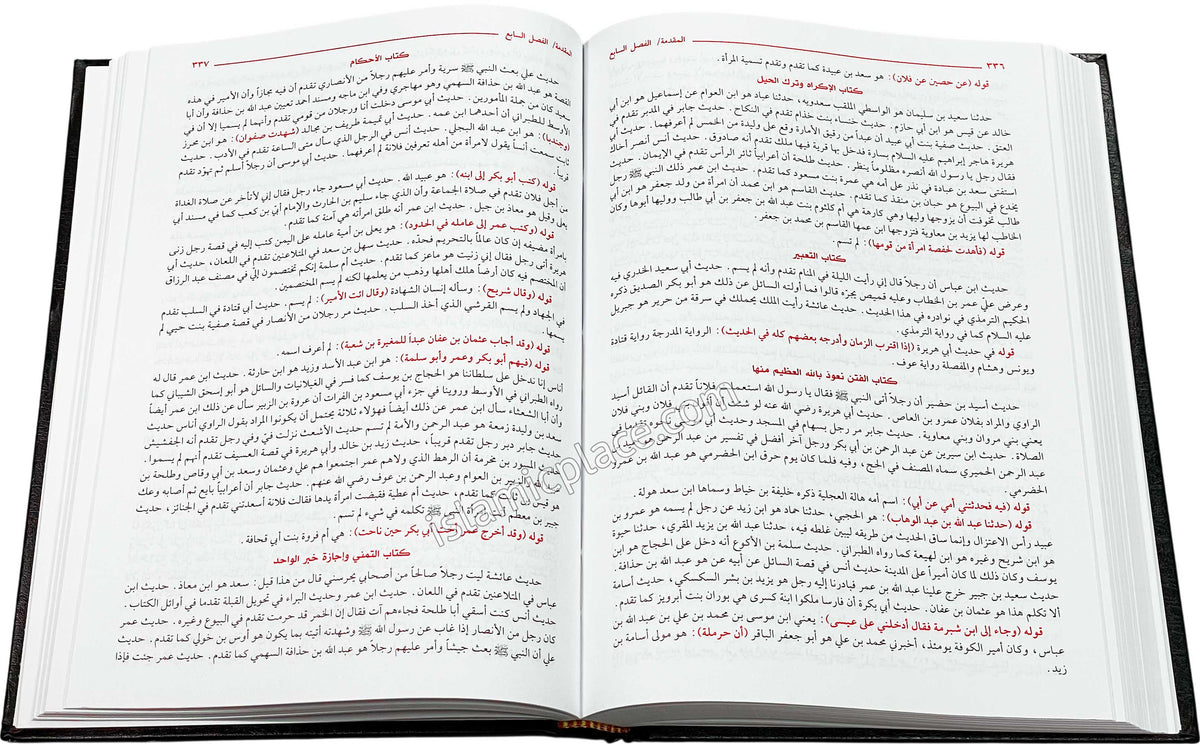 [15 vol set] Arabic: Fathul-Bari - Sharah Sahih Al-Bukhari