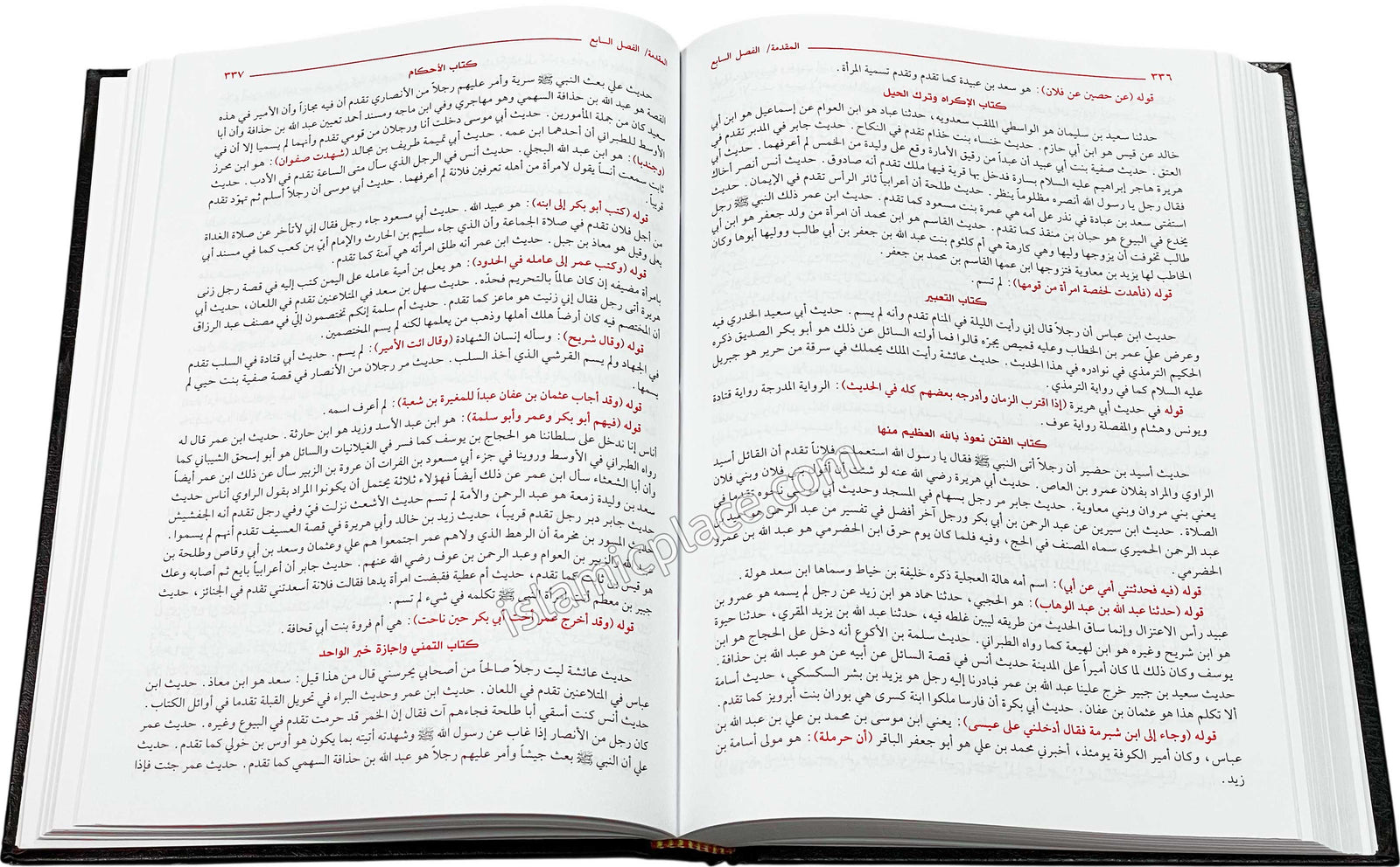 [15 vol set] Arabic: Fathul-Bari - Sharah Sahih Al-Bukhari