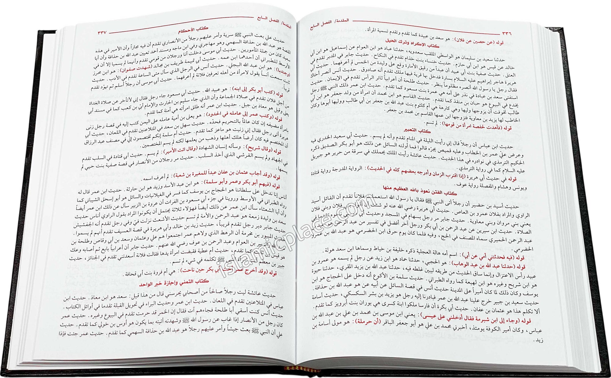 [15 vol set] Arabic: Fathul-Bari - Sharah Sahih Al-Bukhari