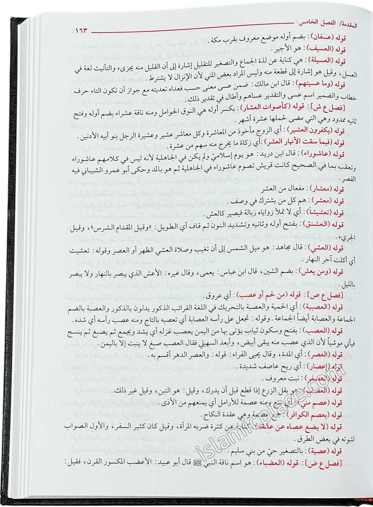 [15 vol set] Arabic: Fathul-Bari - Sharah Sahih Al-Bukhari