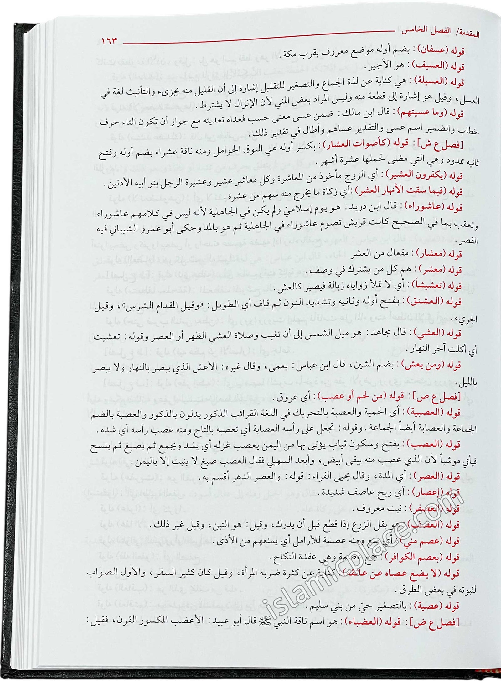 [15 vol set] Arabic: Fathul-Bari - Sharah Sahih Al-Bukhari