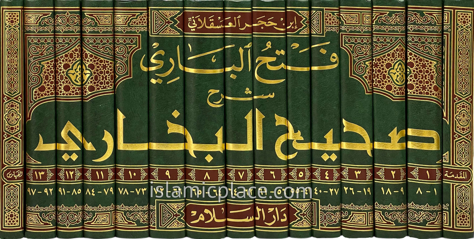 [15 vol set] Arabic: Fathul-Bari - Sharah Sahih Al-Bukhari