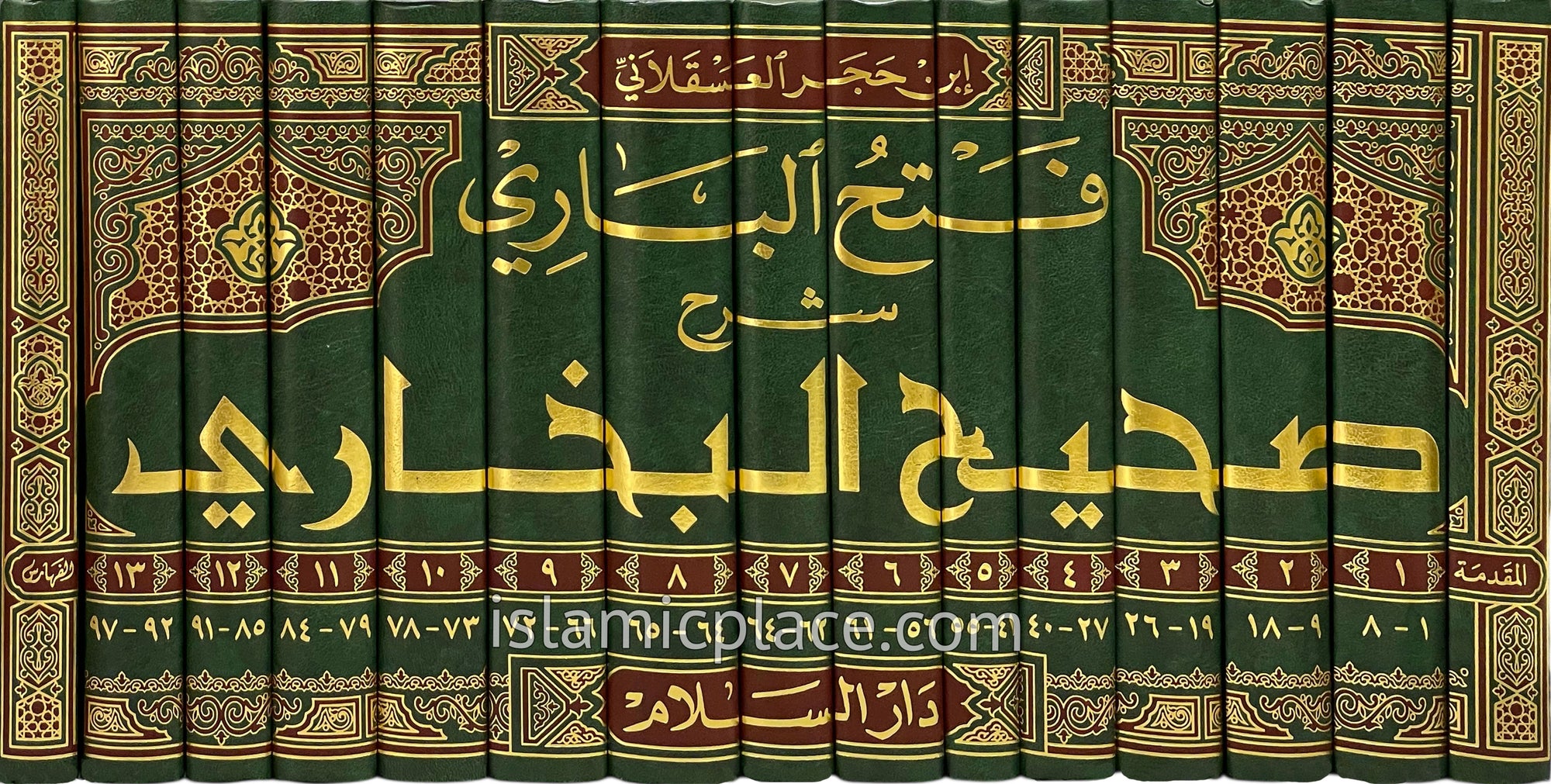 [15 vol set] Arabic: Fathul-Bari - Sharah Sahih Al-Bukhari