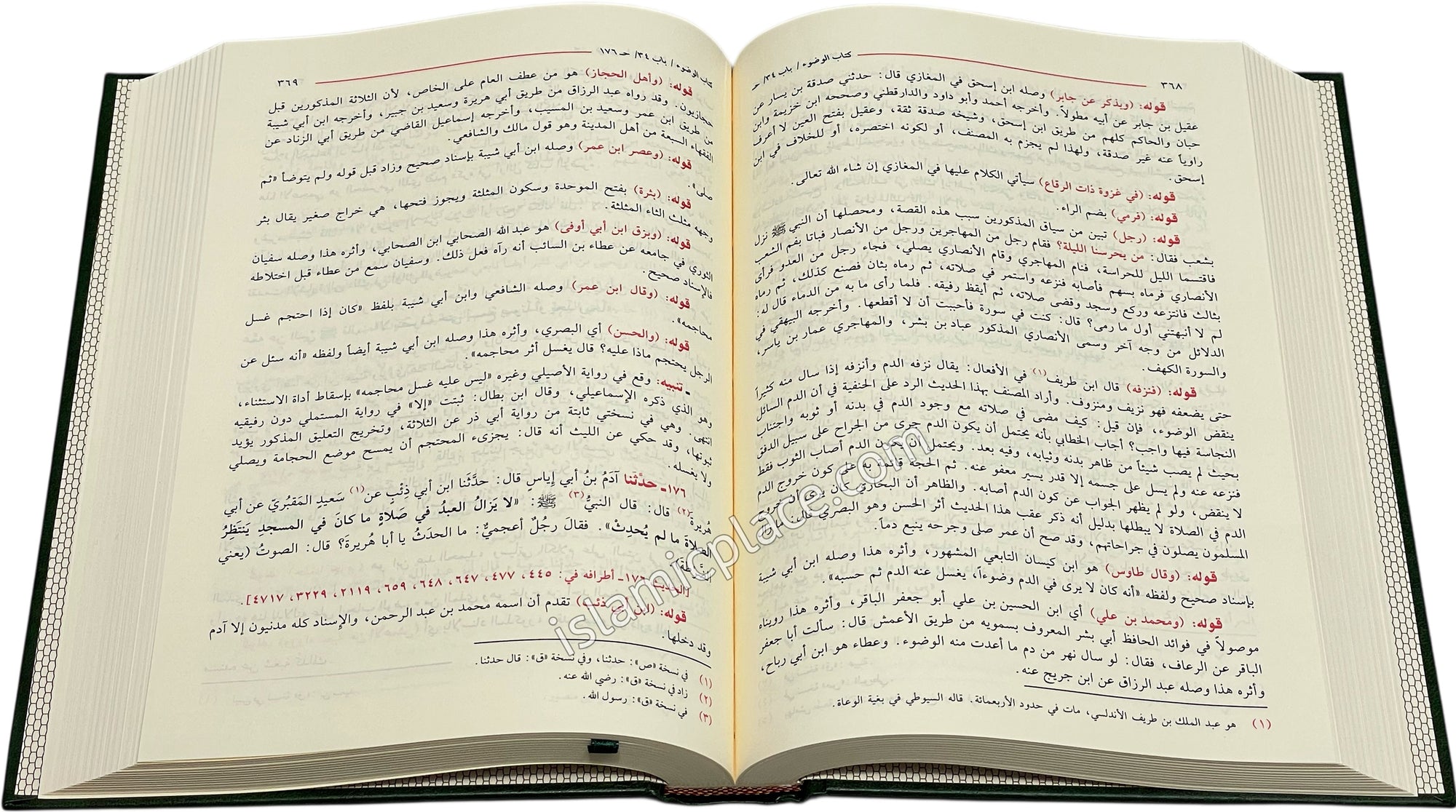 [15 vol set] Arabic: Fathul-Bari - Sharah Sahih Al-Bukhari