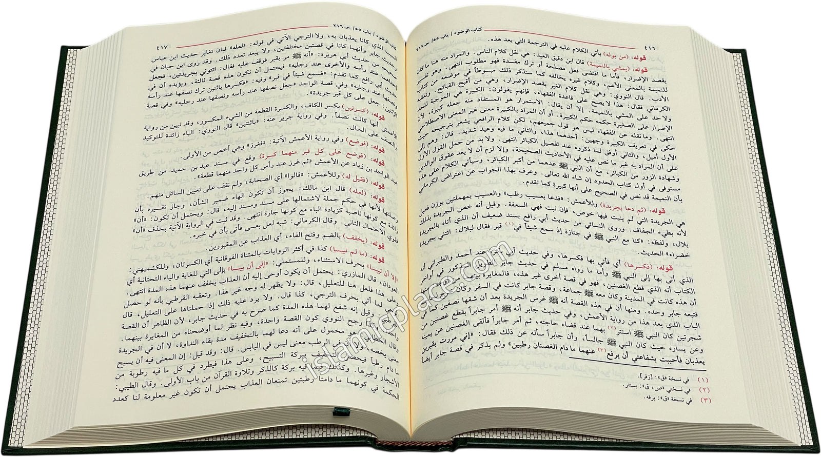 [15 vol set] Arabic: Fathul-Bari - Sharah Sahih Al-Bukhari