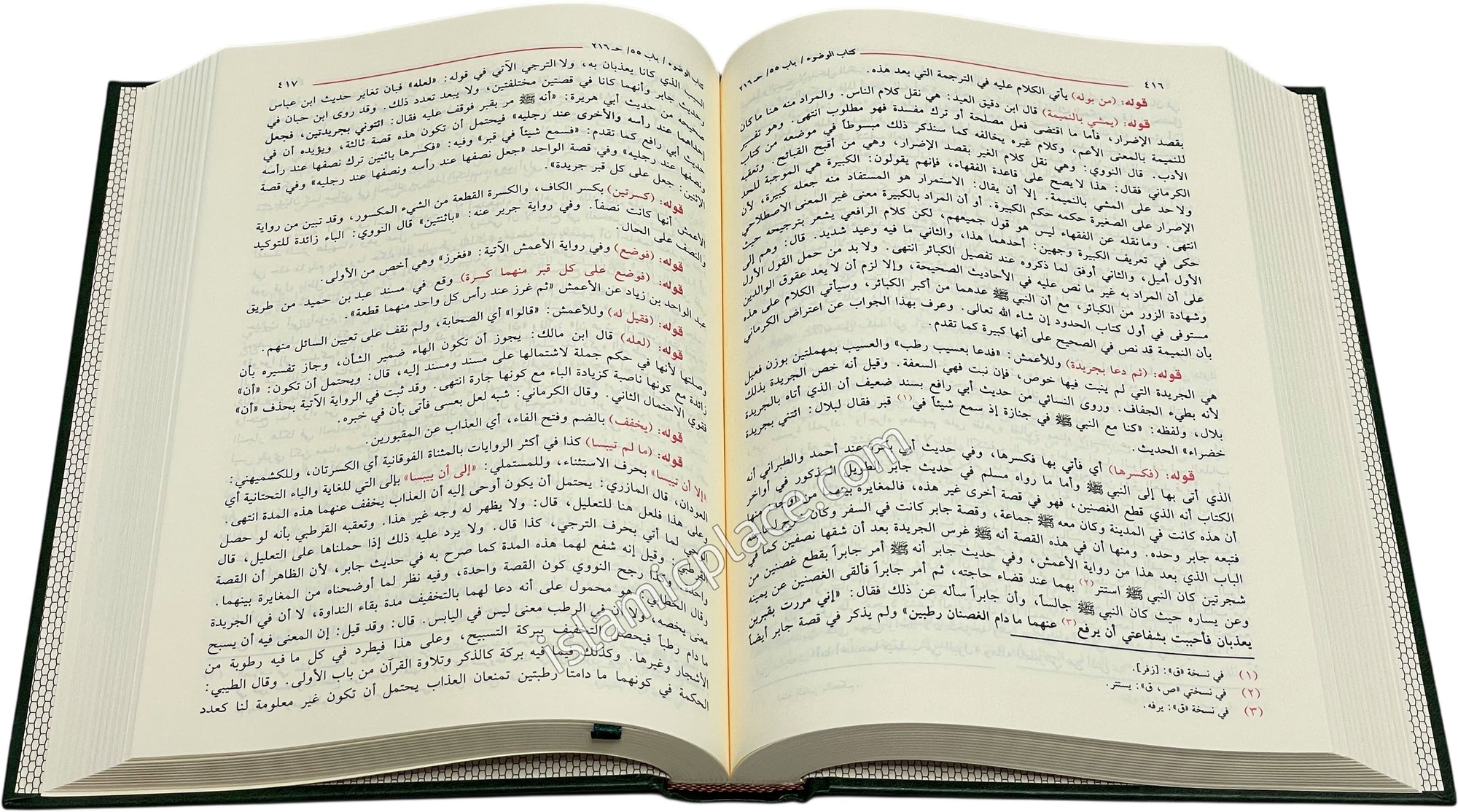 [15 vol set] Arabic: Fathul-Bari - Sharah Sahih Al-Bukhari