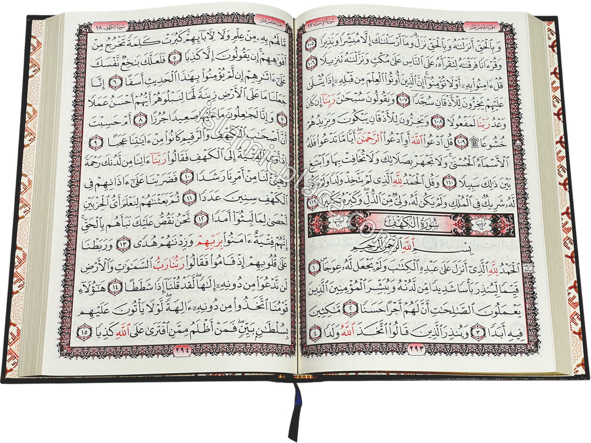 Arabic: Quran Mushaf Madina Uthmani script (7" x 10") Hardback with 99 Names of Allah cover