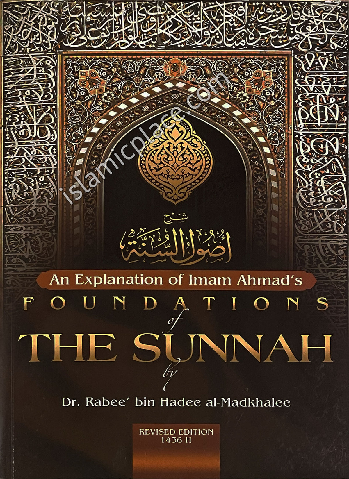 An Explanation of Imam Ahmad&#39;s Foundations of the Sunnah