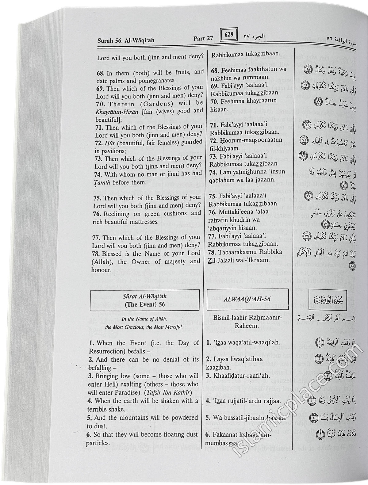 The Noble Quran (Transliteration) (Paperback approx 7"x10")