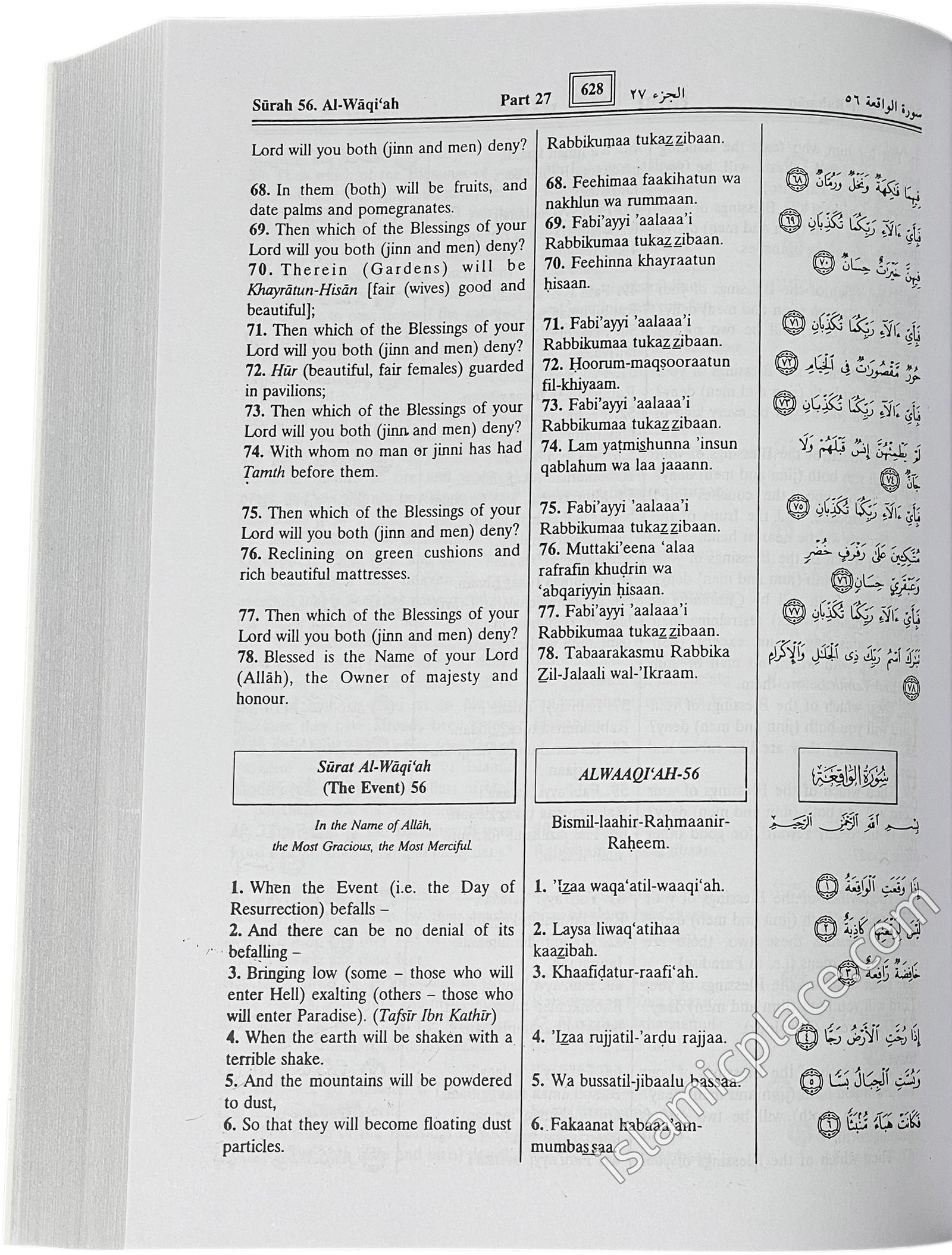 The Noble Quran (Transliteration) (Paperback approx 7"x10")